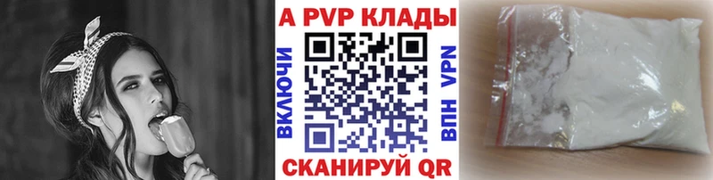 цена   Великие Луки  APVP Crystall 