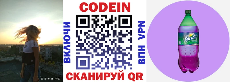 дарнет шоп  Великие Луки  Кодеин напиток Lean (лин) 