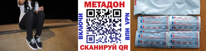 МЕТАДОН мёд  гидра   Великие Луки  что такое  